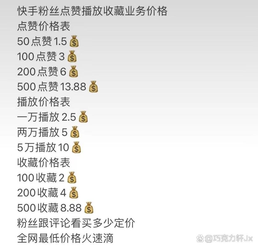快手加粉神器精准推荐_快手批量关注涨粉技巧_快手直播
