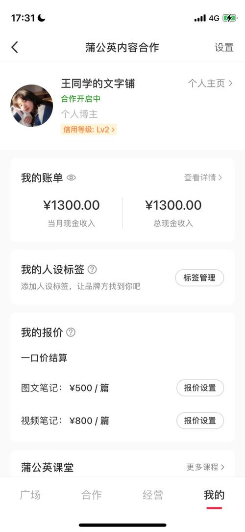 小红书1万粉丝收入_如何通过小红书赚钱_涨粉