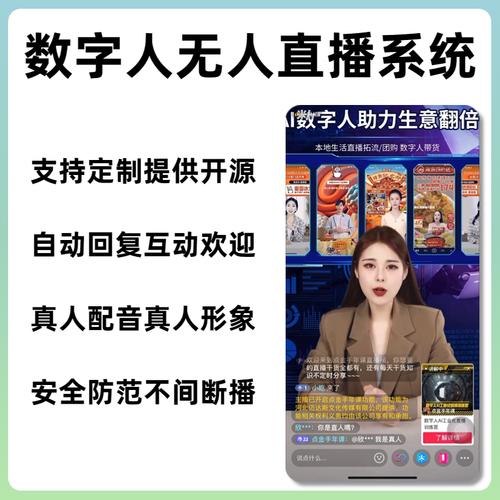 无人直播带货技巧_头条播放_无人直播软件对比