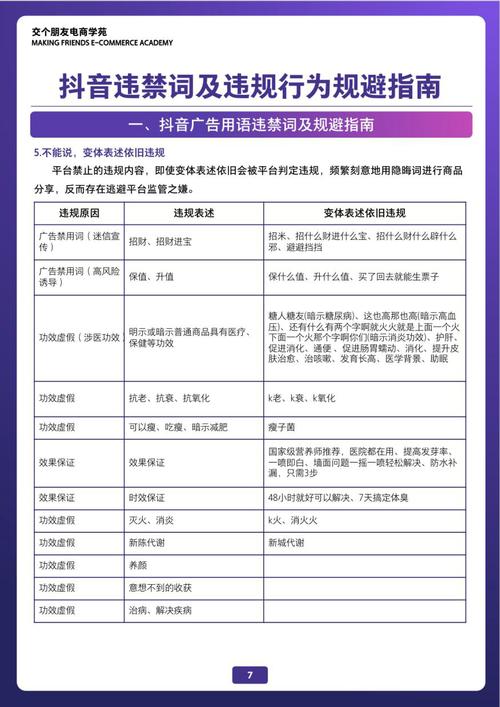 快手直播卖货规则及商家认证全攻略：新手必读的注意事项