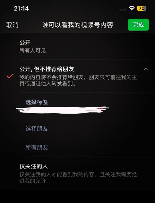 视频号隐私设置步骤_视频号_微信视频号设置仅自己可见