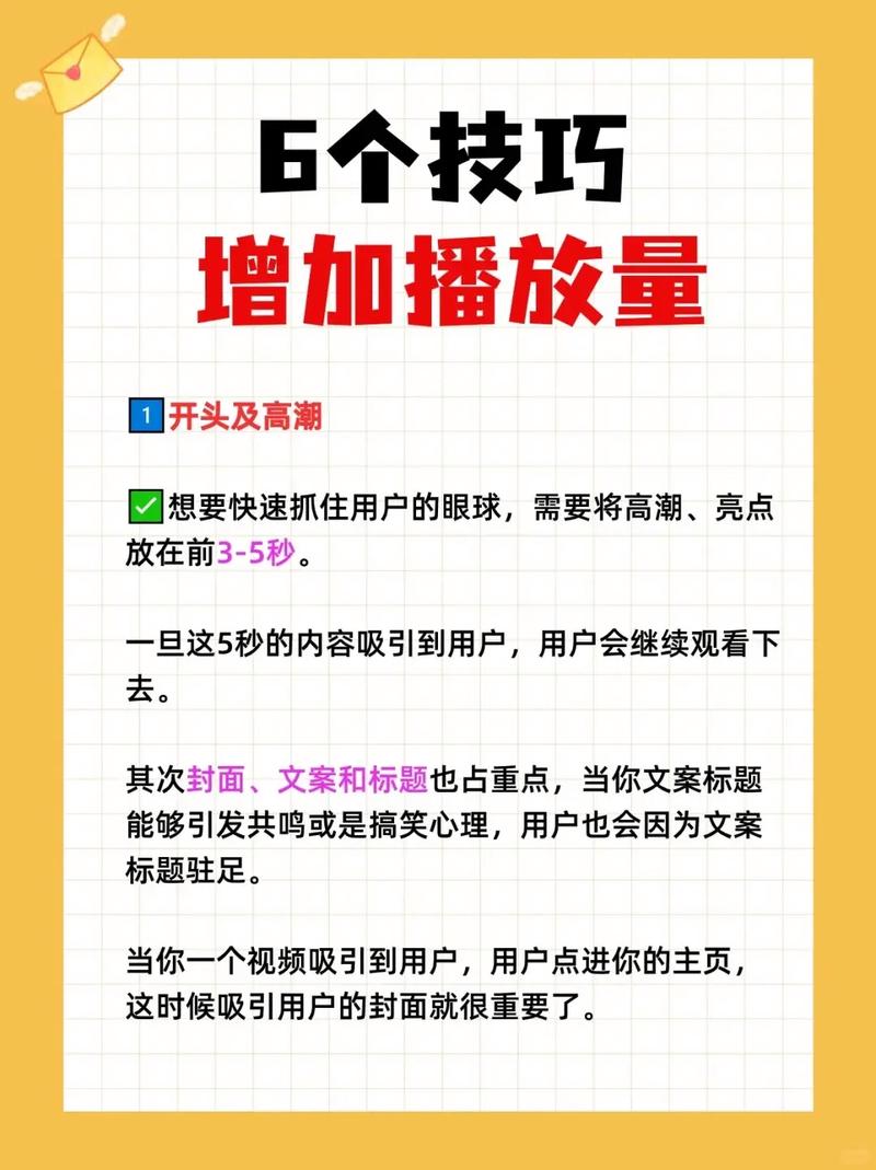 抖音内容质量优化_抖音短视频流量提升技巧_抖音