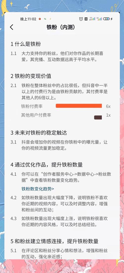 小红书互动扩大影响力_高质量内容产出策略_粉丝