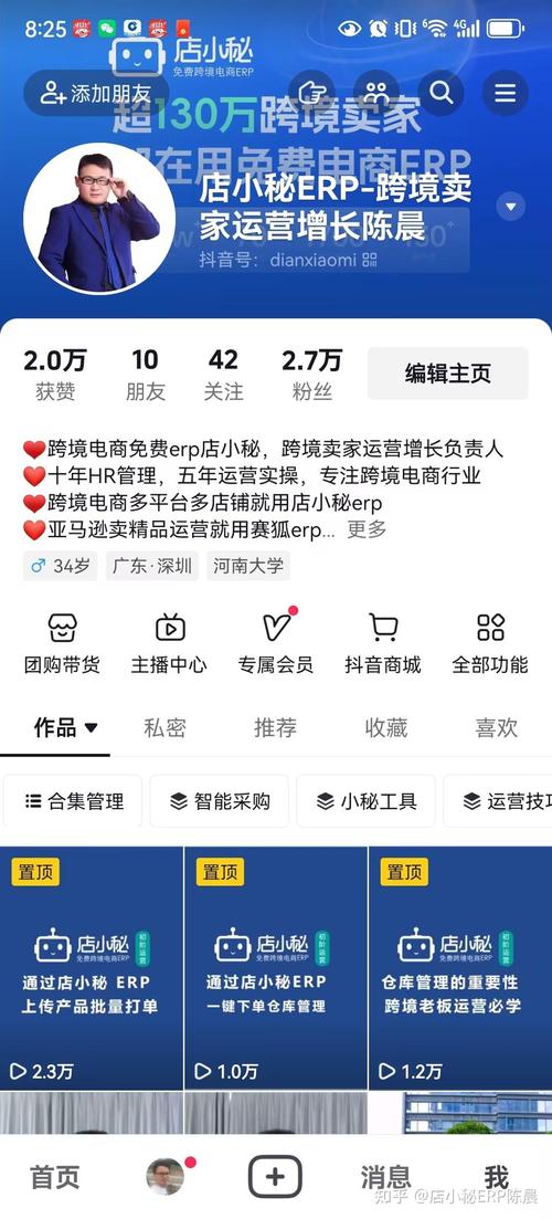 抖音商品橱窗开通步骤_抖音达人橱窗开通方法_抖音