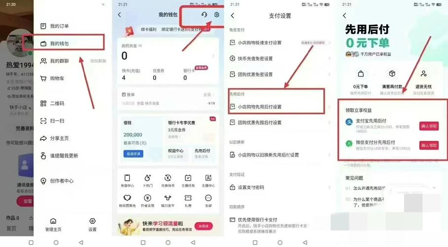 快手充值记录哪里查？5步教你快速查看账单明细