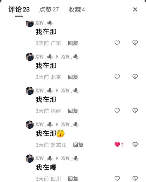 喜欢用抖音记录生活？担心隐私想修改定位？快来看修改步骤