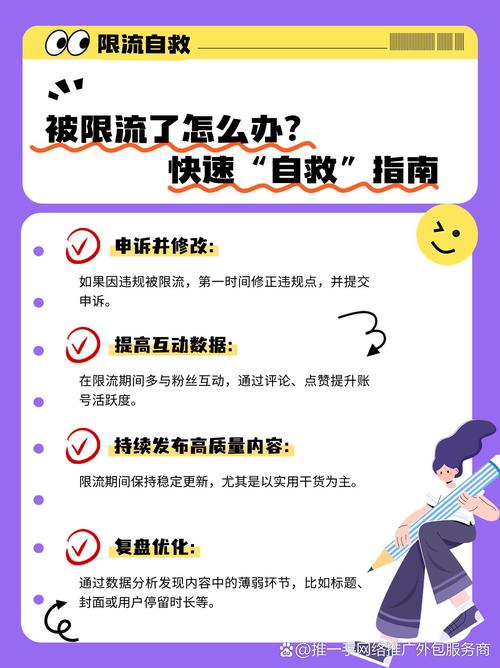 提高小红书活跃度技巧_小红书限流解决方案_小红书点赞