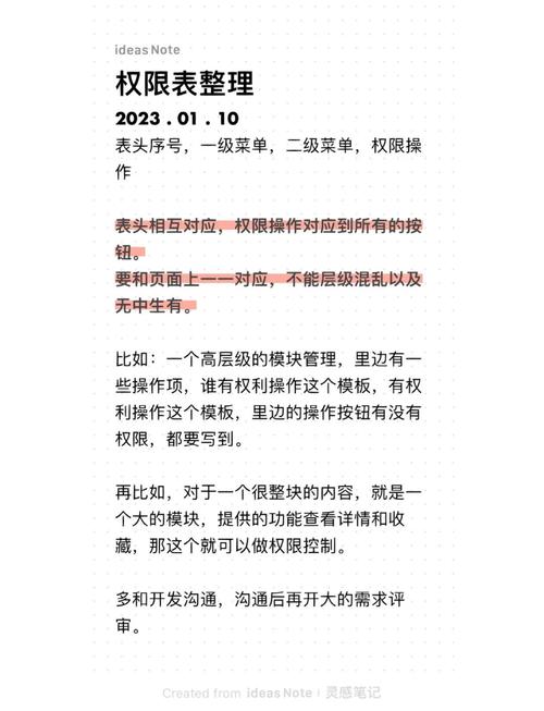 小红书隐私设置方法_小红书_小红书笔记权限设置教程