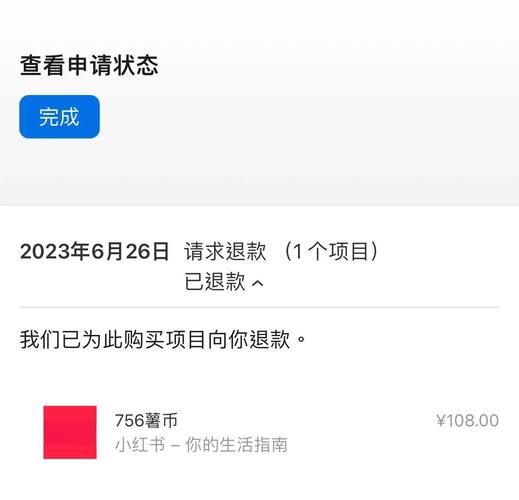 小红书推广退款方法_小红书_小红书薯条退款攻略