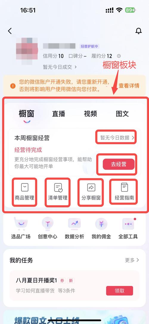抖音橱窗挂淘宝链接步骤_抖音直播_抖音淘宝链接挂售意义