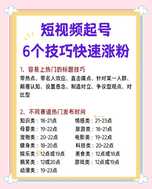 抖音视频曝光率提升_抖音涨粉技巧_抖音