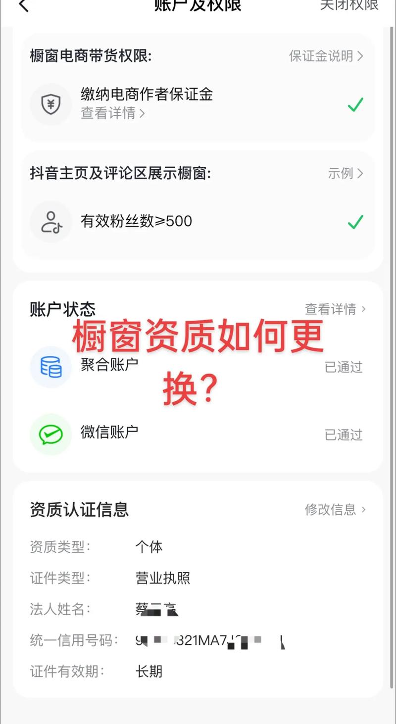 抖音橱窗类目选择技巧_抖音橱窗类目更改方法_视频号