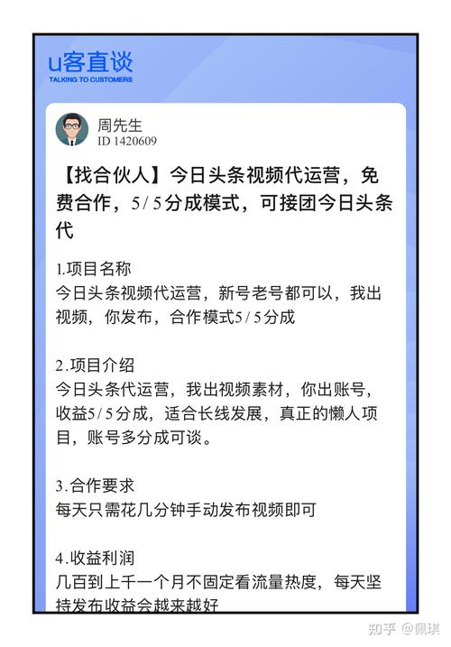 今日头条拍视频赚钱方法_头条粉_广告分成