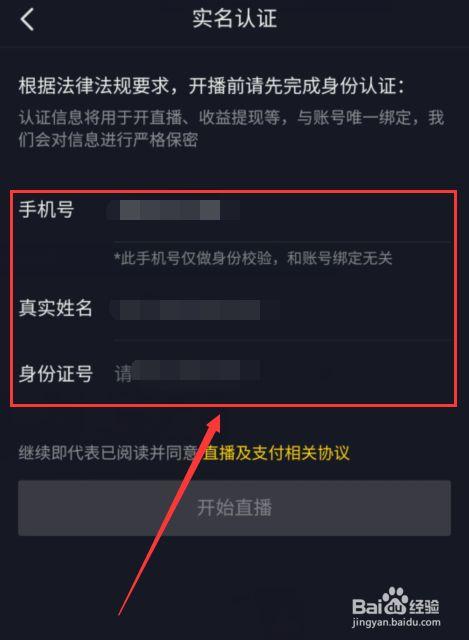 快手直播实名认证全攻略：如何快速完成认证并开启直播权限