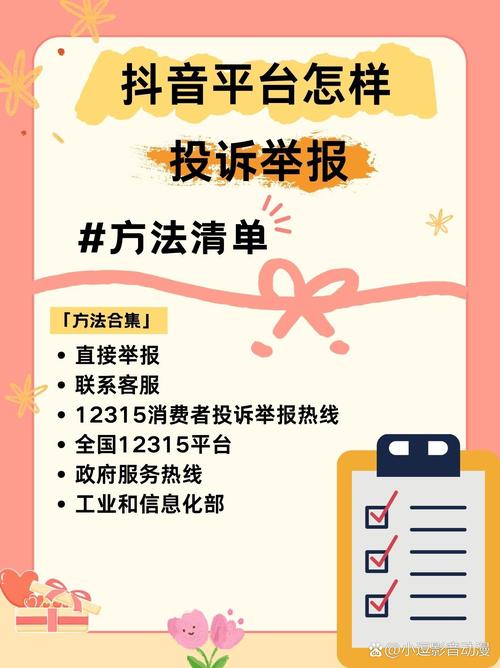 如何有效举报抖音违规内容？4个步骤教你清晰描述问题并提供证据