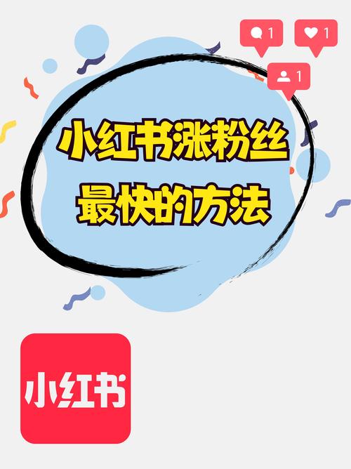 小红书新手必看！揭秘三大易上手赛道快速起步吸粉秘籍