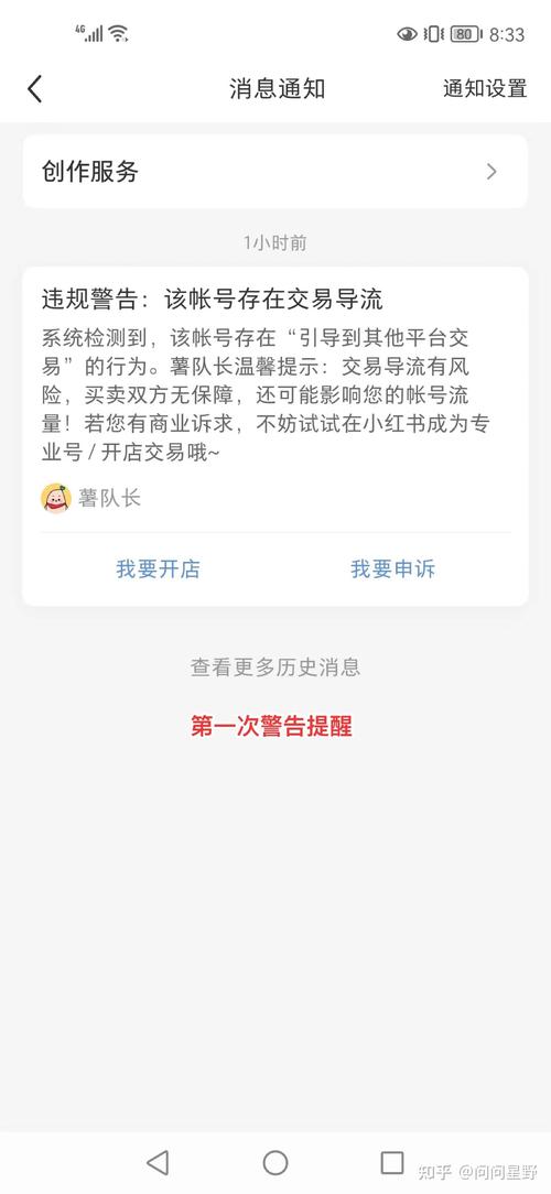 小红书申诉解除限流方法_小红书限流恢复步骤_小红书