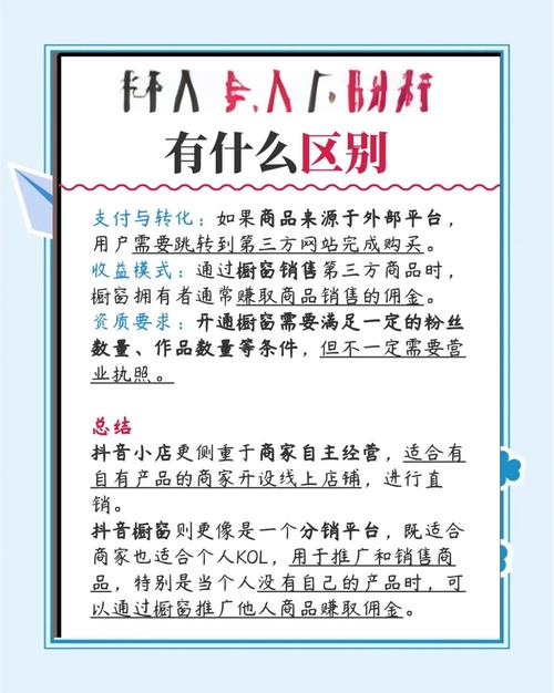 视频号_抖音官方旗舰店与淘宝官方旗舰店区别_抖音官方旗舰店购买特点