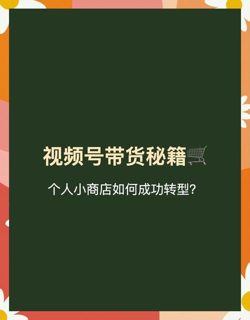 抖音商品橱窗添加教程_视频号_抖音橱窗设置方法