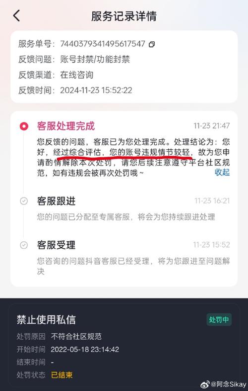 抖音举报撤销方法_抖音_抖音举报撤回规则