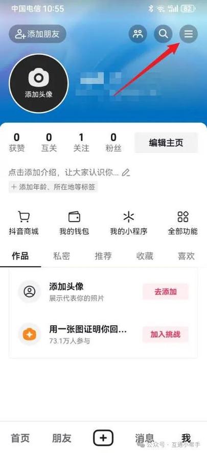 抖音消息设置方法_抖音_抖音关闭往年今日功能
