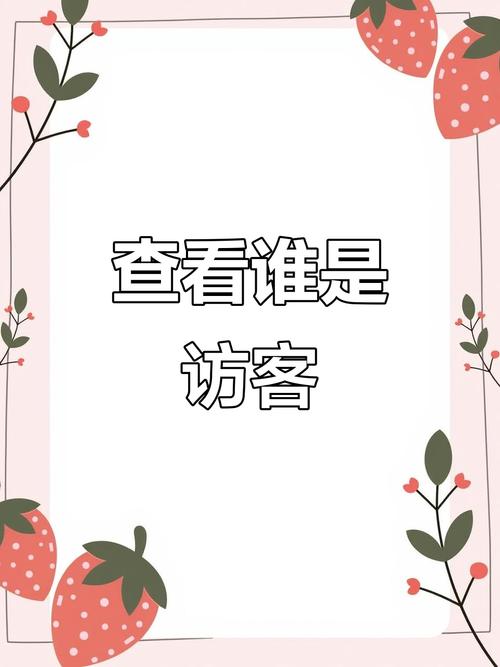 抖音查看偷看记录方法_抖音_抖音隐私设置查看