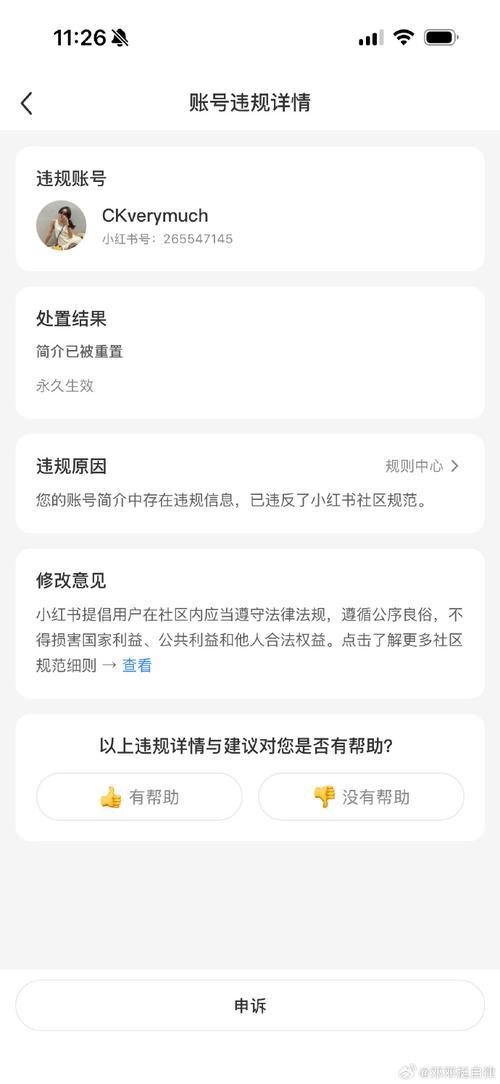 小红书私信营销规定_小红书_小红书私信发送限制