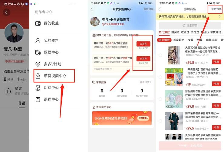 多多视频带货技巧_多多视频带货快速出单_买流量