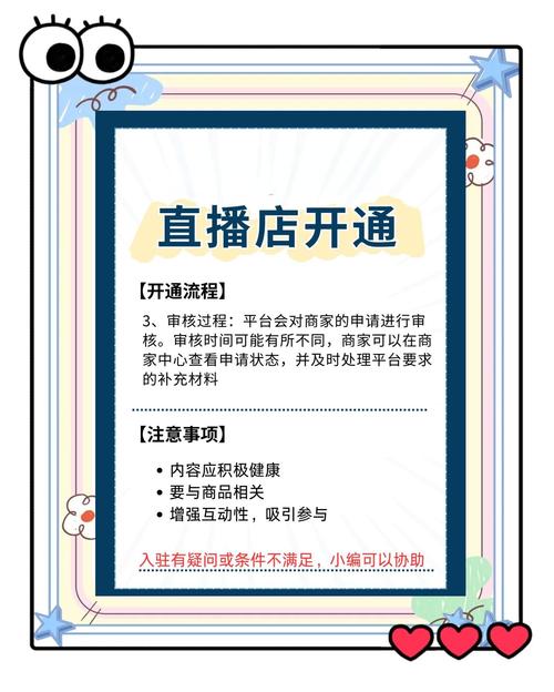 快手直播_微信上开店卖东西的方法_微信小店开店步骤