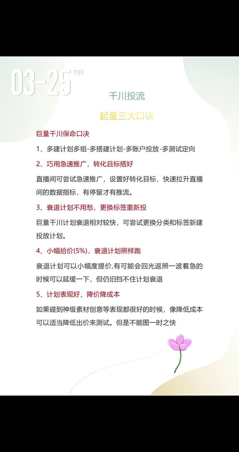 抖音直播_巨量千川短视频带货_巨量千川抖音投流