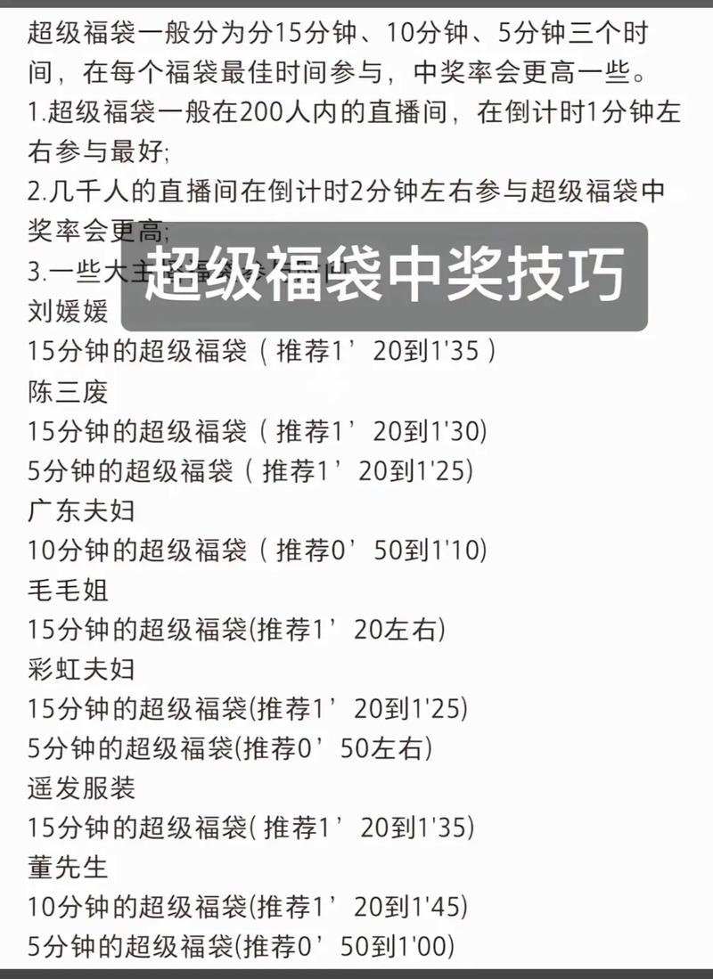 抖音福袋离开直播间失效吗_抖音直播间福袋领取规则_抖音