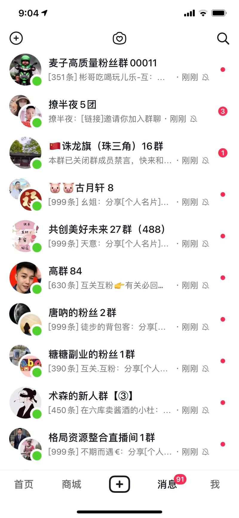 抖音粉丝群入口找不到_1000粉丝_抖音关注主播看不到粉丝群