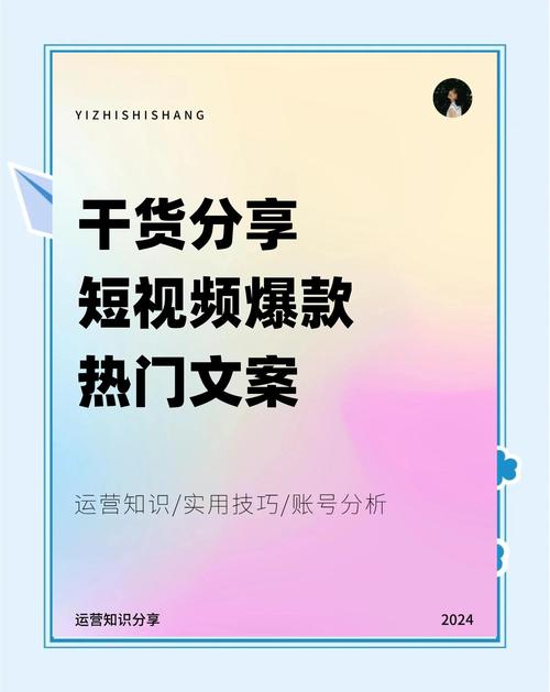 掌握这些技巧与禁忌，助力写出爆款短视频推广标题