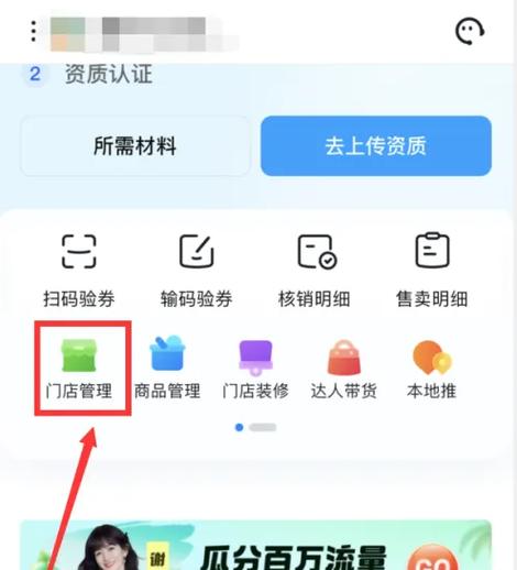 抖音_抖音门店电话修改教程_抖音来客新用户操作指南