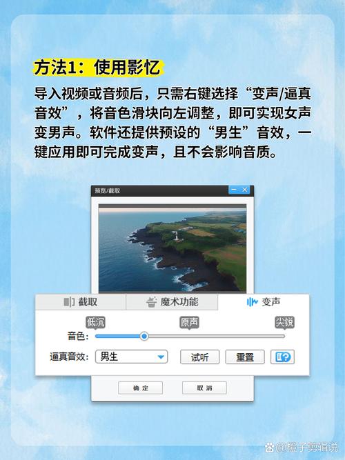 小红书视频变声教程_小红书变声软件推荐_小红书