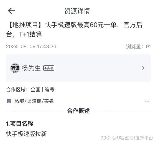 快手任务赚钱是真的吗_快手平台做任务赚钱方式_快手直播