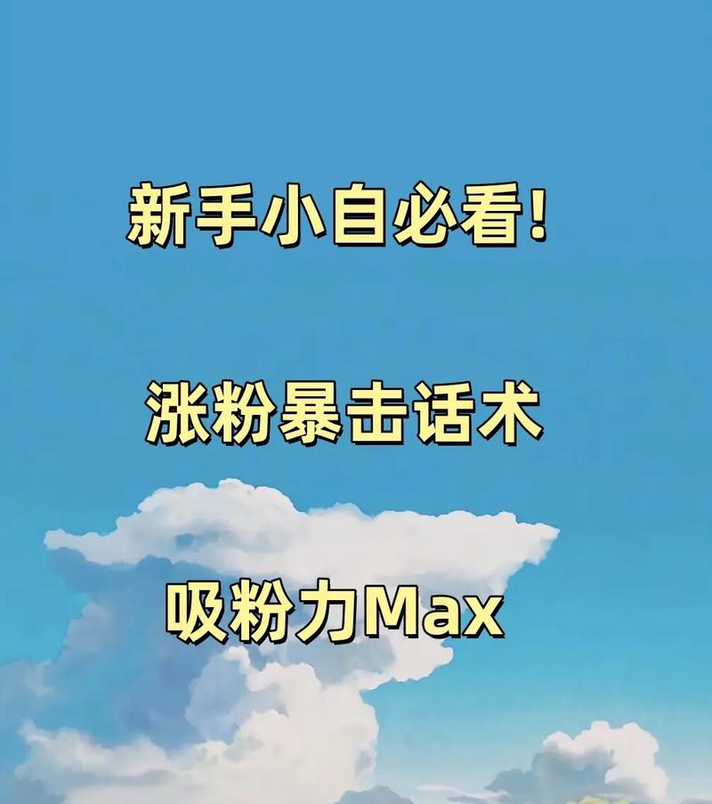 抖音怎么吸粉_粉丝_抖音吸粉怎么收费