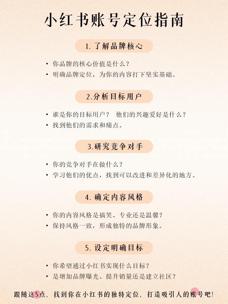抖音运营新手技巧 _ 抖音内容质量提升 _小红书