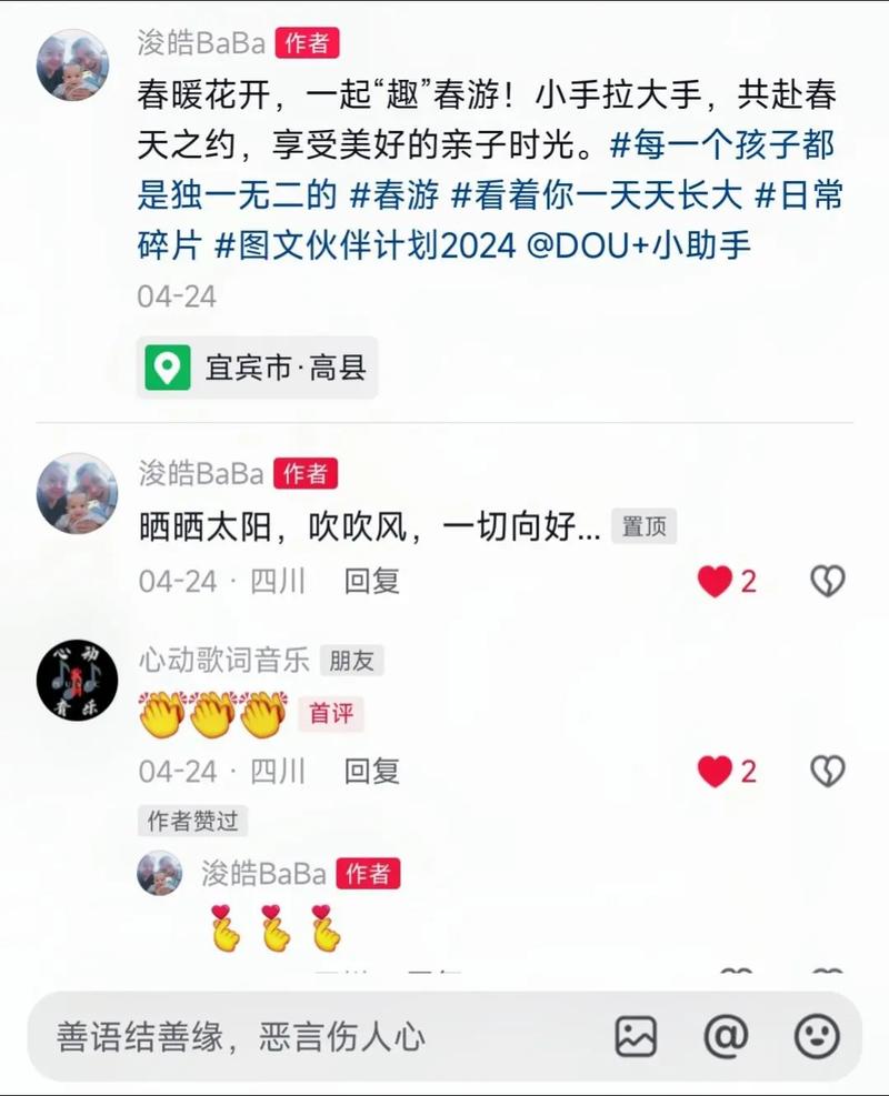 抖音评论区气氛营造_用户心理状态与互动激发_头条评论