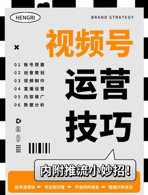 直播_视频号直播流量提升技巧_视频号内容运营策略