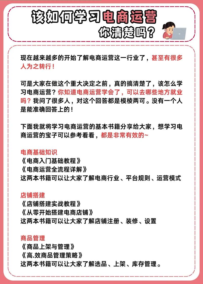 小红书电商运营全链路教学_小红书_小红书开店流程教程