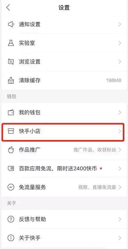 快手秒杀模式_快手抢货技巧_快手