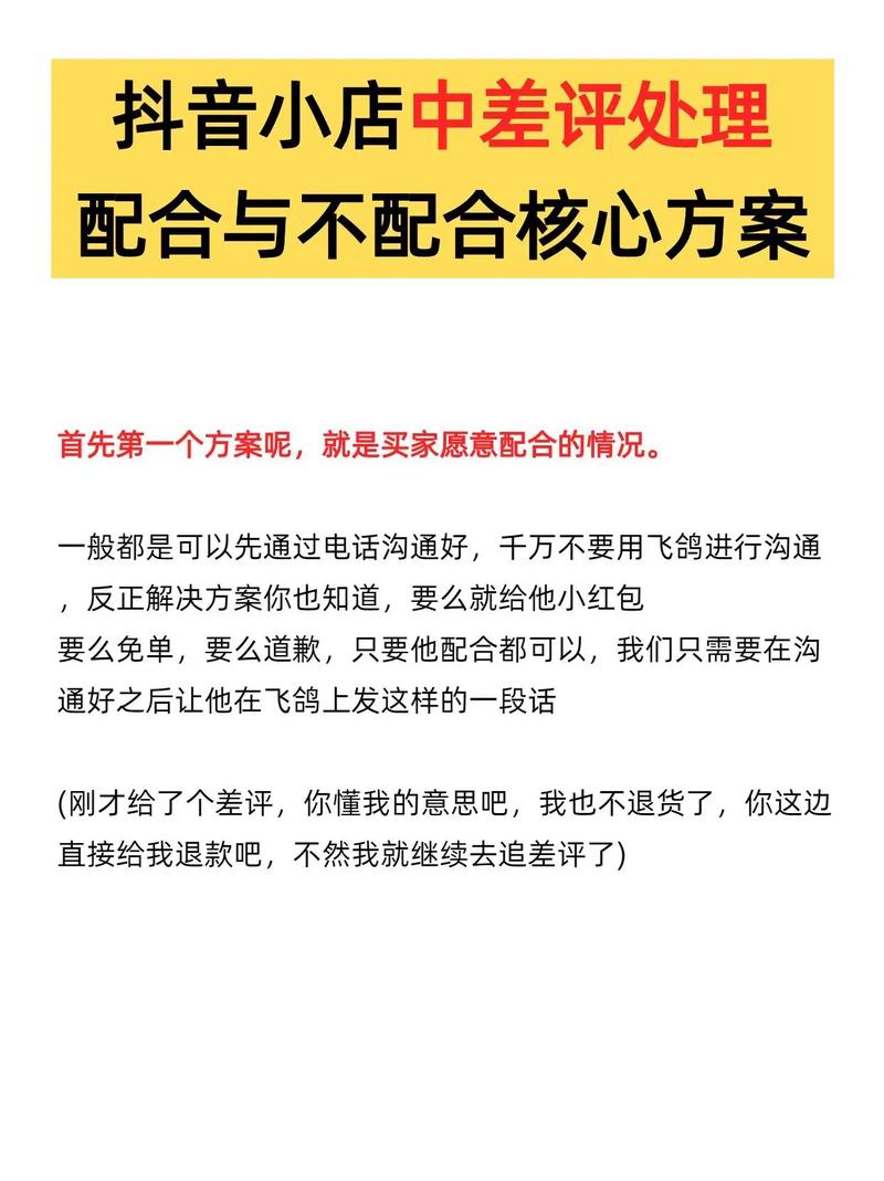 抖音店铺评分很重要，口碑分低怎么办？补救方法来了