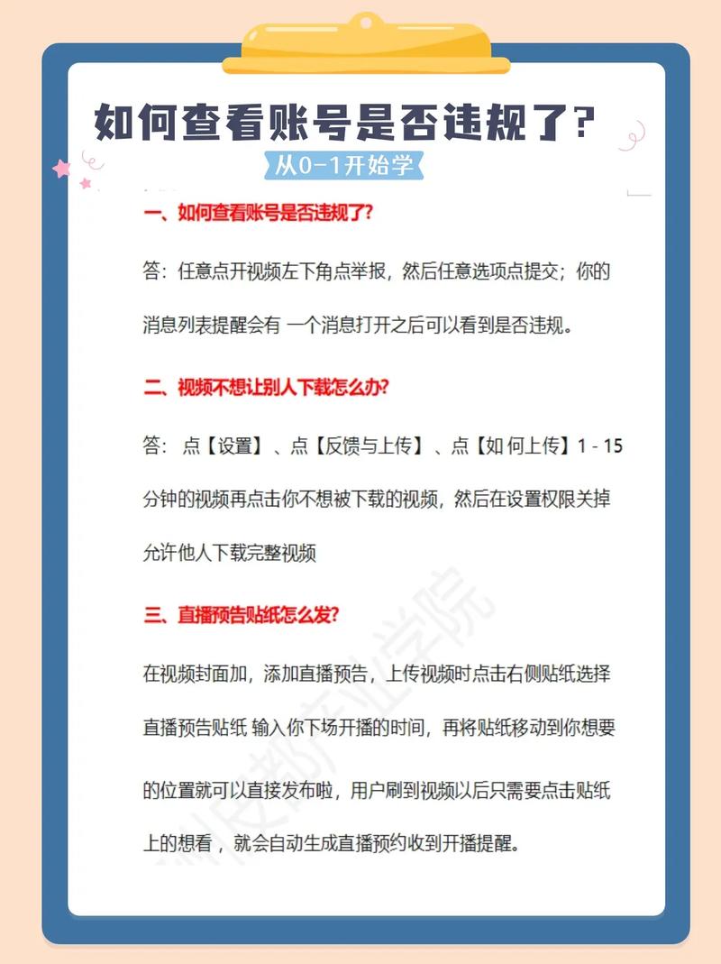 如何检查小红书账号是否违规？做好这几步轻松知晓