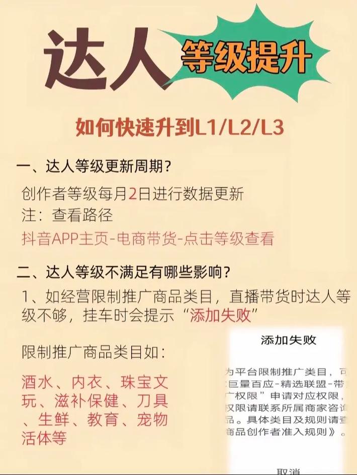 抖音_抖音达人带货口碑分提升方法_抖音口碑分怎么提升快