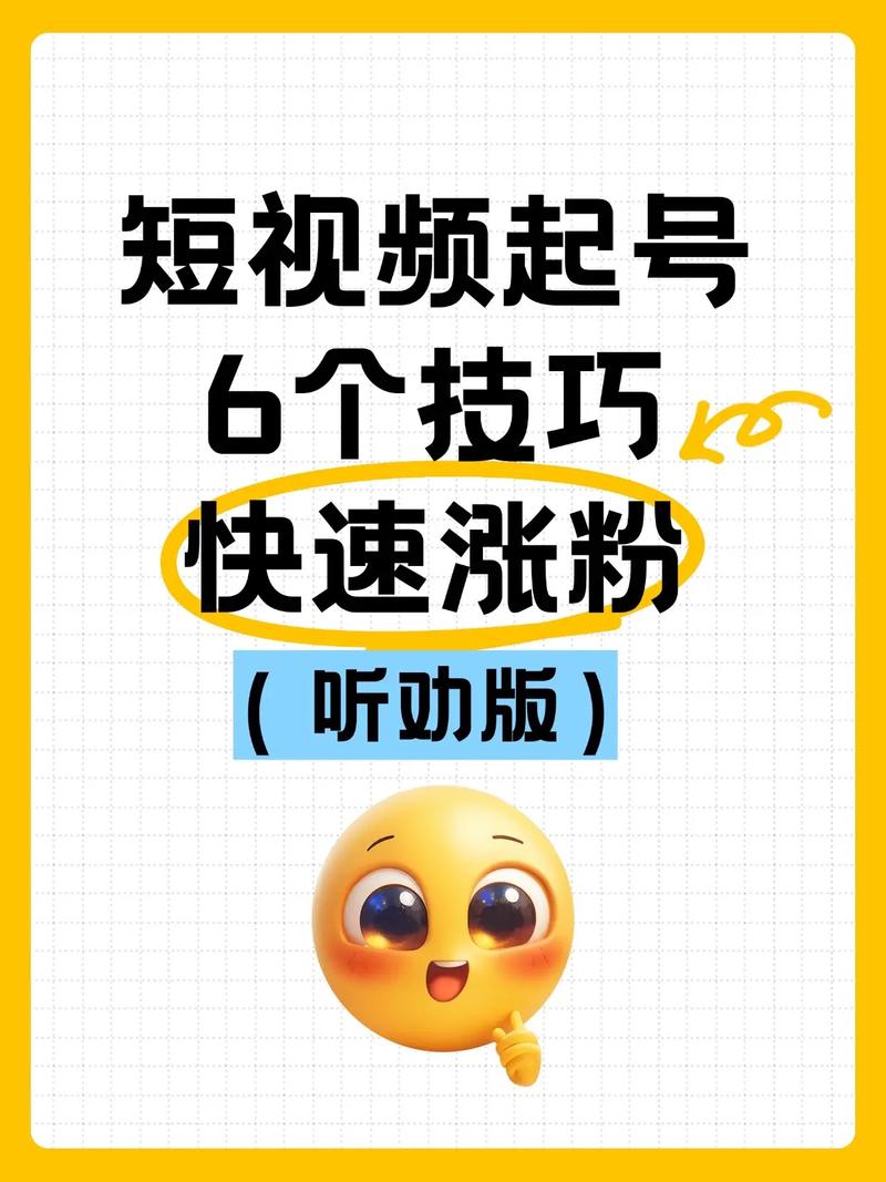 粉丝_自动引流涨粉工具_抖音截流涨粉养号助手