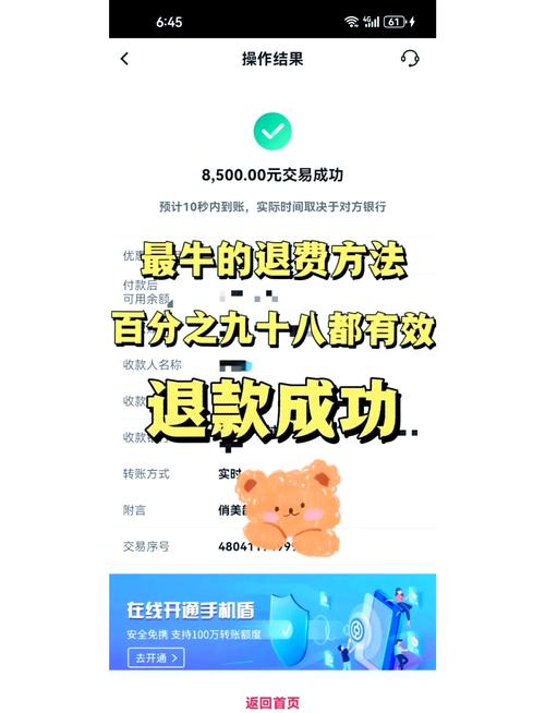 快手双十一退款流程详解：如何在快手APP中轻松完成退款操作