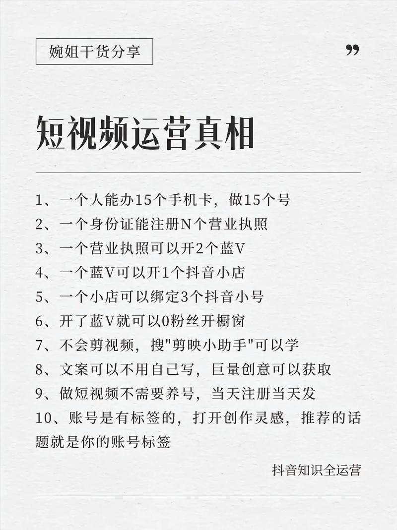 快手直播_抖音短视频平台运营赚钱技巧_抖音内容定位与目标受众