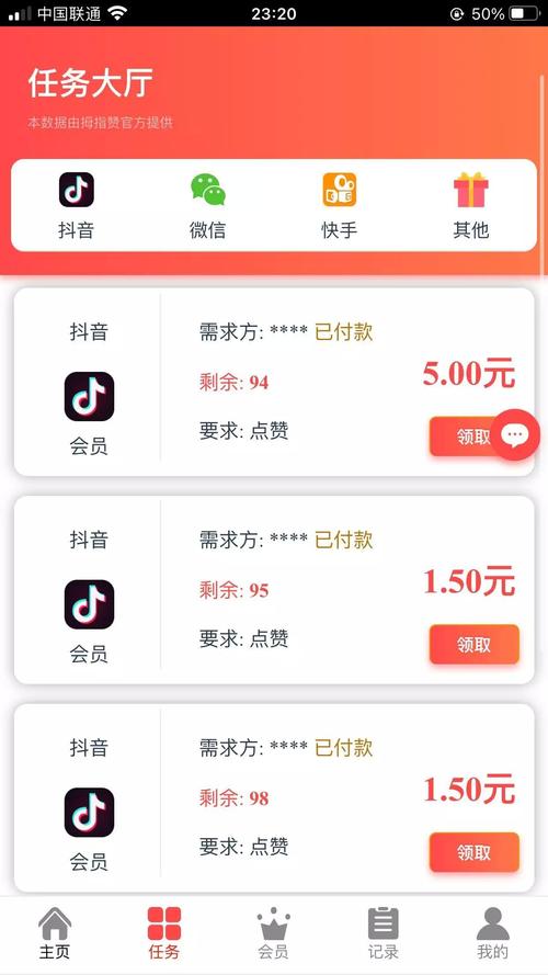 公众号刷量神器_快手_短视频买粉刷赞
