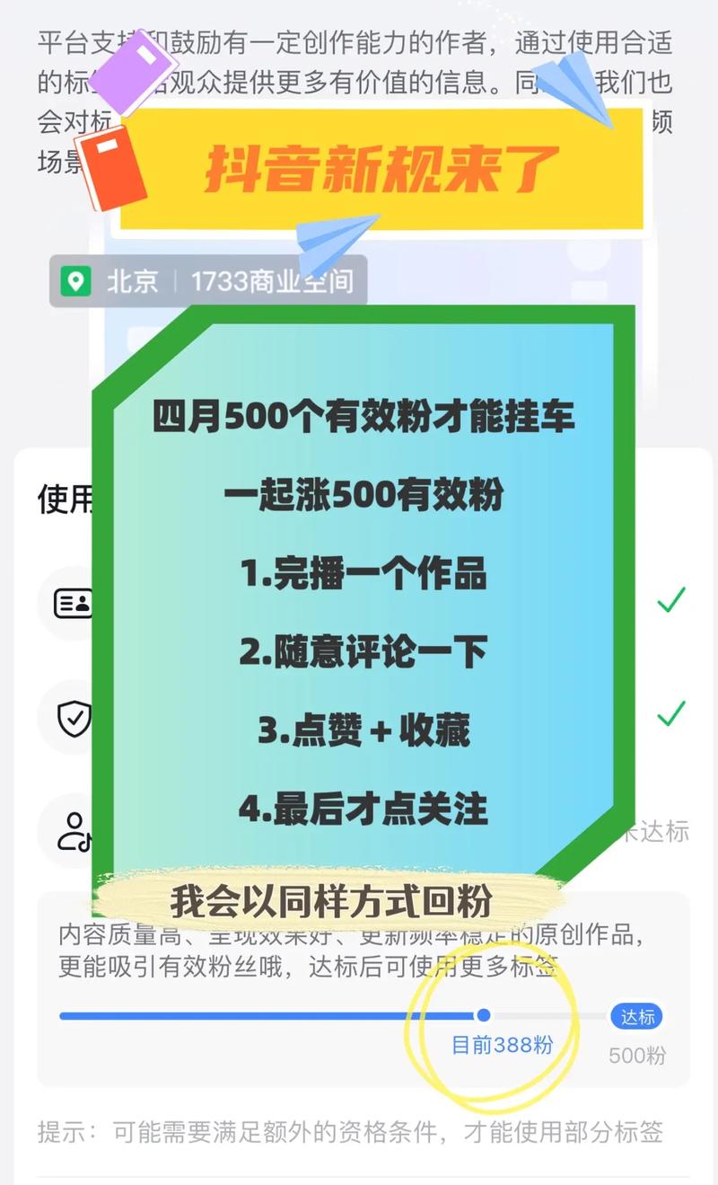 1000粉丝_抖音热门话题推广_抖音涨粉技巧